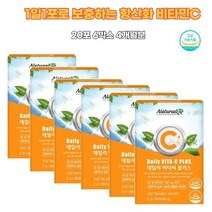 피부 비타민C 가루 추천 건강 어린이 고함량 20대 30대 여성 비타민씨 윤택한피부 항산화 분말 파우더