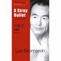 웅진북센 오발탄 이범선 110 바이링궐에디션한국대표소설, One color | One Size@1