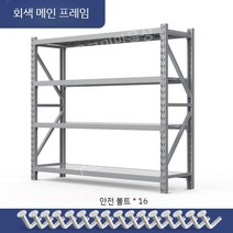 창고랙 적치대 스태킹랙 앵글 랙선반 파이프렉 파레트렉 철제선반 펜트리, C