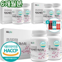 락토페린 정 식약처 HACCP 인증 프랑스산 원료 장용성 엘라스틴 비오틴 저분자 콜라겐 펩타이드 함유 2병 선물 세트 + 사은품 증정, 3세트