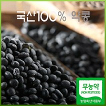 소백산 청야의 들녘 무농약 약콩(쥐눈이콩)