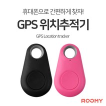 루미 지갑 차키 케리어 소지품GPS 미니위치추적기 안전지킴이 소형위치추적기, GPS위치추적기(핑크)