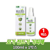 야생 털 진드기 모기 기피제 퇴치제 스프레이 이카리딘 아카리딘 등산객 낚시 여행객 성묘 소풍 모기약, 1박스