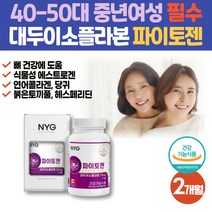 식약처인증 뼈에좋은 대두 이소플라본 뼈건강 영양제 파이토젠 식물성 에스트로겐 연어콜라겐 이너뷰티 기운없을때 와이프선물 중년 40대 50대 엄마 와이프 건강보조식품선물 당귀