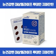 지친 나의 눈을위해 루테인과 지아잔틴을 한번에 눈노화방지 피로개선 눈보호 황반색소밀도유지 면역기능 세포분열에필요 비타민A 비타민B 비타민E 비타민E 아연 식약처인증, 30캡슐 x 1개