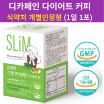 슬림한 그린 커피빈 다이어트 디카페인 아메리카노 식약처 개별인정형, 1박스(30포) x 1개