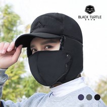 안추 방한모자 마스크 윈터 군밤모자 겨울 패딩 챙모자 귀달이