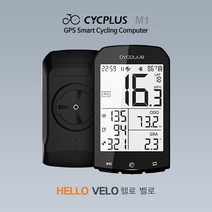 GPS 자전거속도계 싸이플러스 M1 (CYPLUS M1 가성비 블루투스 자전거 속도계), 싸이플러스 M1 단품