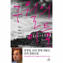 이노플리아 구월의 이틀, One color | One Size@1