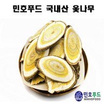 시둥마켓 +[시둥마켓]+_ 유근피차음료 야관문주 자연산헛개 국산헛개 헛깨 볶은유근피티, 국내산 옻나무 슬라이스 100g X 10 국내산옻나무