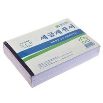 이화세금계산서 5p (묶음) NCR