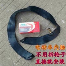 16인치 305 미니벨로 자전거 bmx 튜브 내부 타이어 제거 할 필요가 없습니다. 및, 똑바로