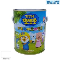 뽀로로 키즈카페 어린이집 향균 페인트 결로방지페인트 결로페인트 수성페인트, 블랙