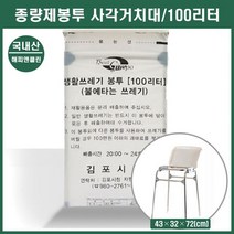 쓰레기봉투걸이 분리수거거치대 종량봉투 스텐 거치대 분리수거 사각대 펼침 100리터 쓰레기봉투거치대