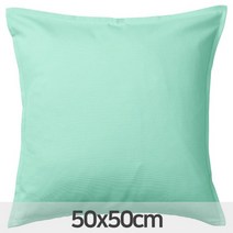 이케아 굴리 쿠션커버 라이트터쿼이즈그린 50*50