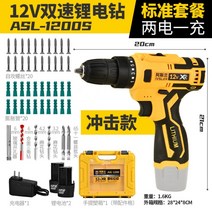 무선전동드릴 전동드릴 해머드릴 전기드릴 풀세트 임팩트 리튬, 12V리튬배터리임팩트드릴 배터리2개 표준