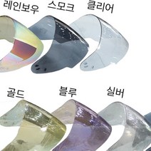 HJC CH-5헬멧 쉴드, 실버