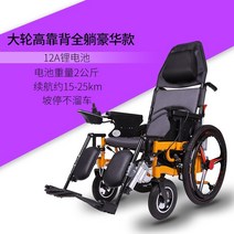 전동휠체어 노인전동차 침대형 거상형 휠체어대여 전동 휠체어 지능형 전자동 거짓말 라이트, 1-큰 바퀴는 손으로 미끄러질 수 있고 완전히 누울