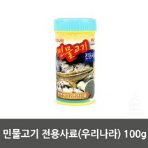 물고기밥주기 우리집 어항속 물고기밥 민물고기밥