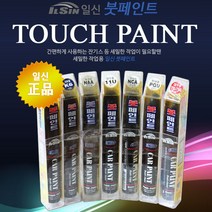 일신 쌍용자동차 카페인트 붓페인트, 스페이스 블랙 LAK-50