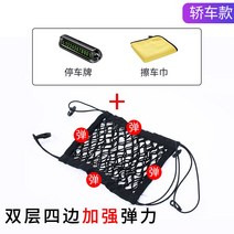 네트백 자동차좌석 저장물 그물망 차량용 눈보호 백스톱 격리 수납 그물형의자 뒤로 물건가방 방비, T13-2단 4개테두리 업그레이드