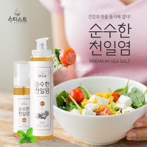 솔티스트 순수한 천일염 50ml 물소금 (강황), 1개
