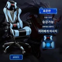 ZT 게이밍 컴퓨터 PC방의자 학생의자 사무용의자, 표준형 블루(쿠션+마사지 제공)