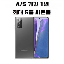 삼성 갤럭시 노트 시리즈 10 20 울트라 중고 중고폰 공기계 젠텔레콤, 노트10 (256G), S급, 무관