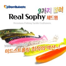 돈키호테피싱 리얼소피 셰드웜 (미드스트롤링) 송어, A03
