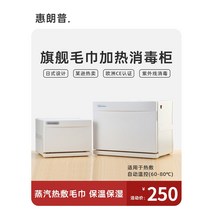 타월 건조기 업소용건조기 수건건조기 살균기 적외선, 야헤이 8L 열소독공식 규격