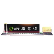 MG몰 명패 크리스탈명패 명패제작 사무실명패 회사명패 학교명패 AMP14-3008