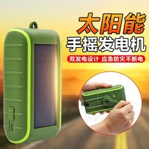 소형 발전기 휴대용 비상 수동 충전기 자가 발전기 후레쉬 랜턴 무소음 캠핑용, 6000ma 용량