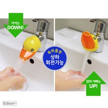 [ACI_8139183] (종류 : 코끼리(블루)) 스스로 수도꼭지2매 연장수도꼭지 세면대수도꼭지연장 어린이손씻기 손씻기 세면대수도꼭지, 코끼리(블루)