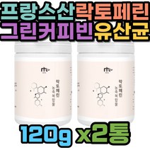 프랑스 락토페린 분말 분리유단백 자몽 모로오렌지 유산균 사균체 가루 레몬밤 여성 남성 와일드망고종자 파우더 그린커피빈 추출물 쉐이크 비타민 미네랄 이소말토올리고당