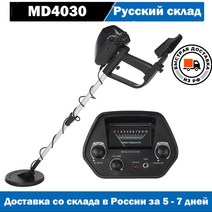 금속검출기 탐지기 GTX5030 쉬운 설치 지하 금속 탐지기 고감도 보석 보물 금 MD4030, MD4030 set 1, 06 MD4030 set 1