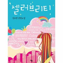이노플리아 셀러브리티, One color | One Size@1