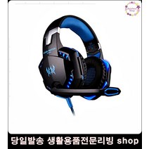 가성비게이밍헤드셋 배틀그라운드 PC방 게이밍헤드셋 오버워치헤드셋 피시방헤드셋 헤드폰, 블루