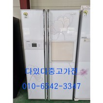 [다있다중고가전]중고냉장고 양문형 가성비조은중고 LG디오스