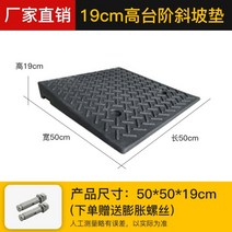 차량진입판 문턱경사로 장애인경사로 경사로발판 경사판 주차턱 고무차량진입판 휠체어진입판, AT