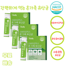 신바이오틱스가족유산균30포 온가족 차세대유산균 22종혼합 모유유산균 프락토올리고당 멜론 스틱 HACCP 사균체 락토바실러스 비피더스 락토코커스 스트렙토코커스 가세리 haccp, 30포, 3박스