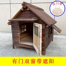 대형 나무 개집 원목 견사 판넬 나무집 애완견 견사, 그늘이있는문과창문(일반비보호)
