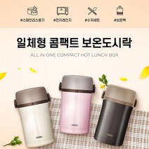써모스 보온도시락 TKLF-1200F 스텐국통/스텐밥통, 피치핑크, 1개