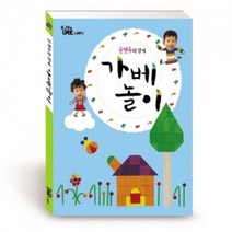문현주와 함께 가베놀이/문현주의가베이야기 _ 71017319EA, 본상품선택