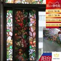 스테인드글라스유리 질감 스테인드글라스 창 성당유리 불규칙한 스테인글라스, 신춘색 난초(크리스탈/투광반투명/정전기테이프)
