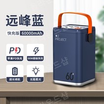 인산철 캠핑용 파워뱅크 220v 200a 차박용 보조배터리 60000mAh, 100000mAh, 100000 업그레이드 버전 대용량 블루