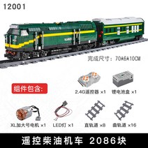 기관차 조립 철도 화물 열차 블럭 중국레고 레일 장난감, 12001 전동 내연기관차