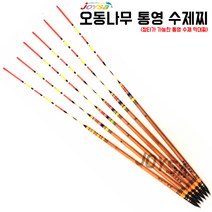 조이사낚시 오동나무 통영수제찌 바다낚시 양어장 갯바위 통영막대찌, 2.0호