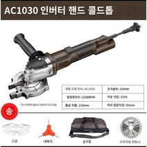 철근 고속절단기 절삭기 강력한 동력 고출력 깔끔한 컷팅력, A)1030 32형 냉절단톱 꽂이대금개