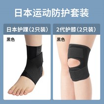 바이미 발목보호 일본 발목 염좌 회복 고정 재활 전문 안티-무릎 손목 관절 보호 커버 남, 일본 스포츠 보호복 검은색 발목보호대 + 검은색, xxxl(신발 사이즈 42 이상에 적합)