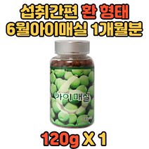 성장기 어린이 유아 국내산 매실농축액 비타민 칼슘 유기산 시트로산 마분말 명절선물 추석선물 생일선물 부모님선물 메실 진짜매실 자연산매실 유기농매실 맛있는매실 홈쇼핑매실